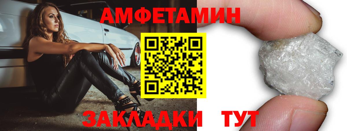 Амфетамин Premium  Вход с VPN  АМФ  Жигулёвск 