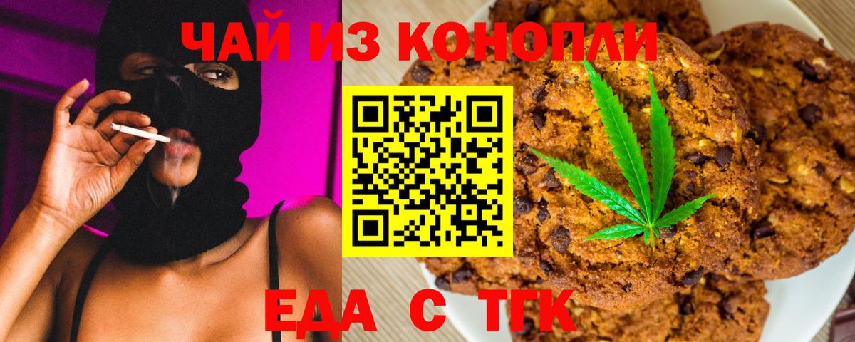 Жигулёвск  Canna-Cookies марихуана  Вход с VPN 