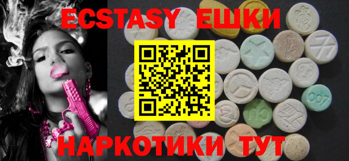 ЭКСТАЗИ круглые Жигулёвск