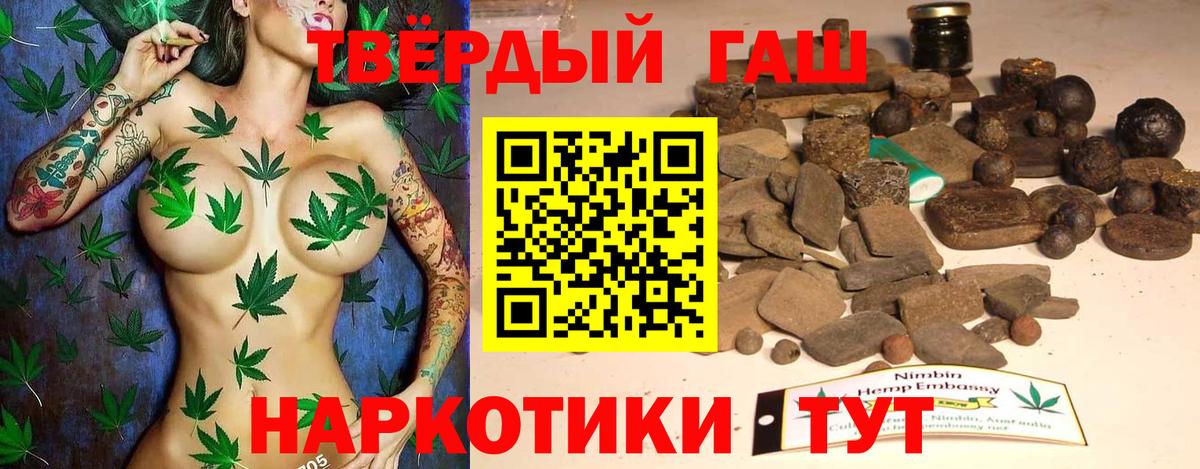 Гашиш hashish  ГАШИШ Premium  Вход с VPN  Жигулёвск 