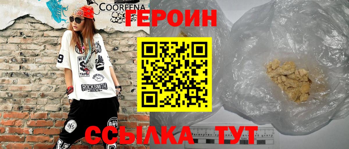 ГЕРОИН герыч  ГЕРОИН  Жигулёвск  Вход с VPN 