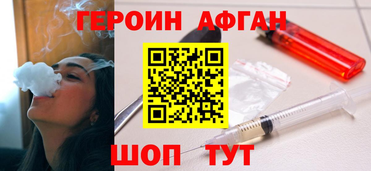 ГЕРОИН гречка Жигулёвск