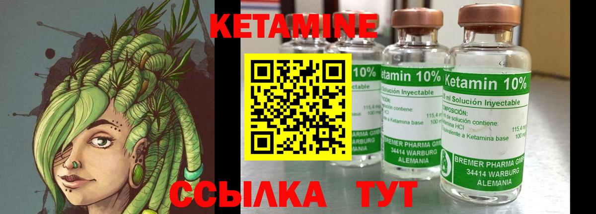КЕТАМИН VHQ Жигулёвск