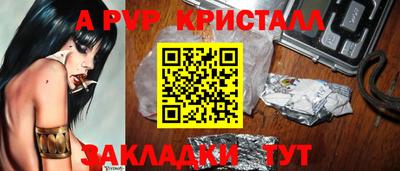 прущие крисы Краснознаменск