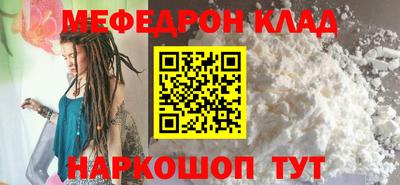 MESCALINE Краснокаменск