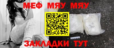 MESCALINE Краснокаменск