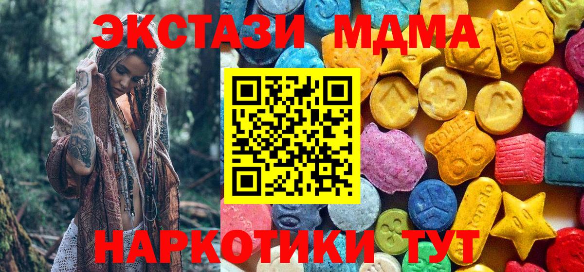MDMA VHQ  Вход с VPN  МДМА VHQ  MDMA  Жигулёвск 