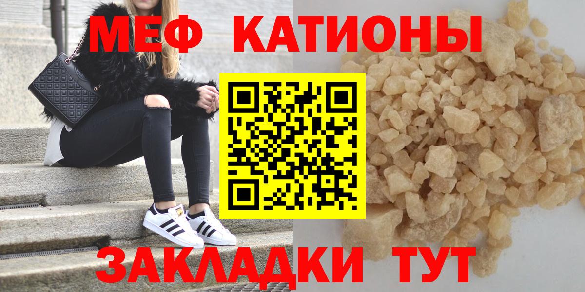 Меф mephedrone  Меф кристаллы  МЕФ  Вход с VPN  Жигулёвск 