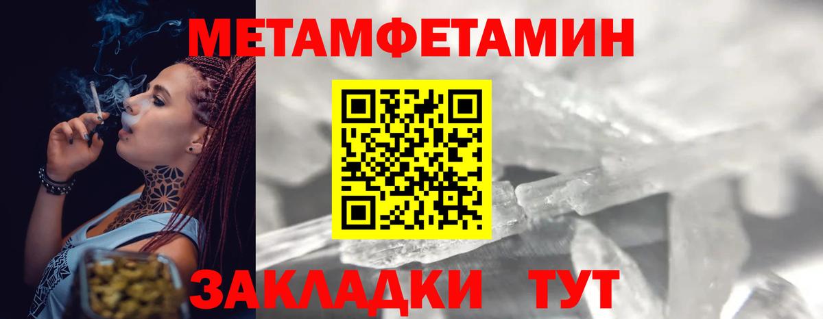 Метамфетамин Methamphetamine  Вход с VPN  Жигулёвск 