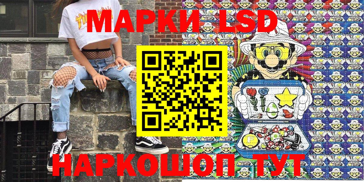 Марки N-bome 1500мкг  Марки N-bome 1500мкг  Марки NBOMe  Вход с VPN  Жигулёвск 