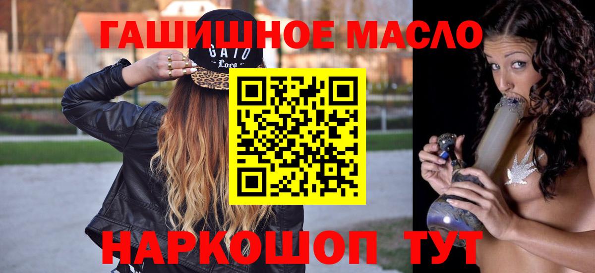ТГК жижа  Вход с VPN  Жигулёвск  Дистиллят ТГК концентрат 